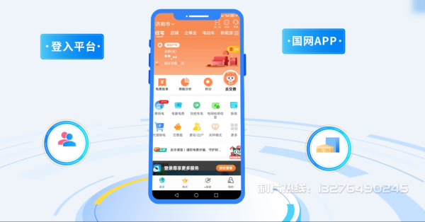 衡山县电力供需平台MG动画制作_电力系统可视化动画设计_智慧电网数字化宣传动画_电网科普动画_